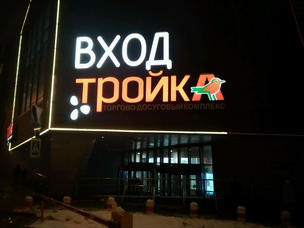 Ecco | Москва, Верхняя Красносельская ул., 3А, Москва